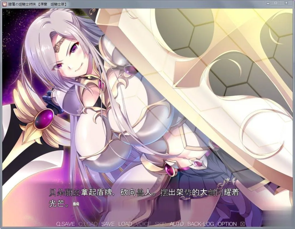 {大型ADV/汉化}奴隶的姬骑士姐妹：永无归路的苗床！汉化完结版【新汉化/3.02gb】 - 内容配图9