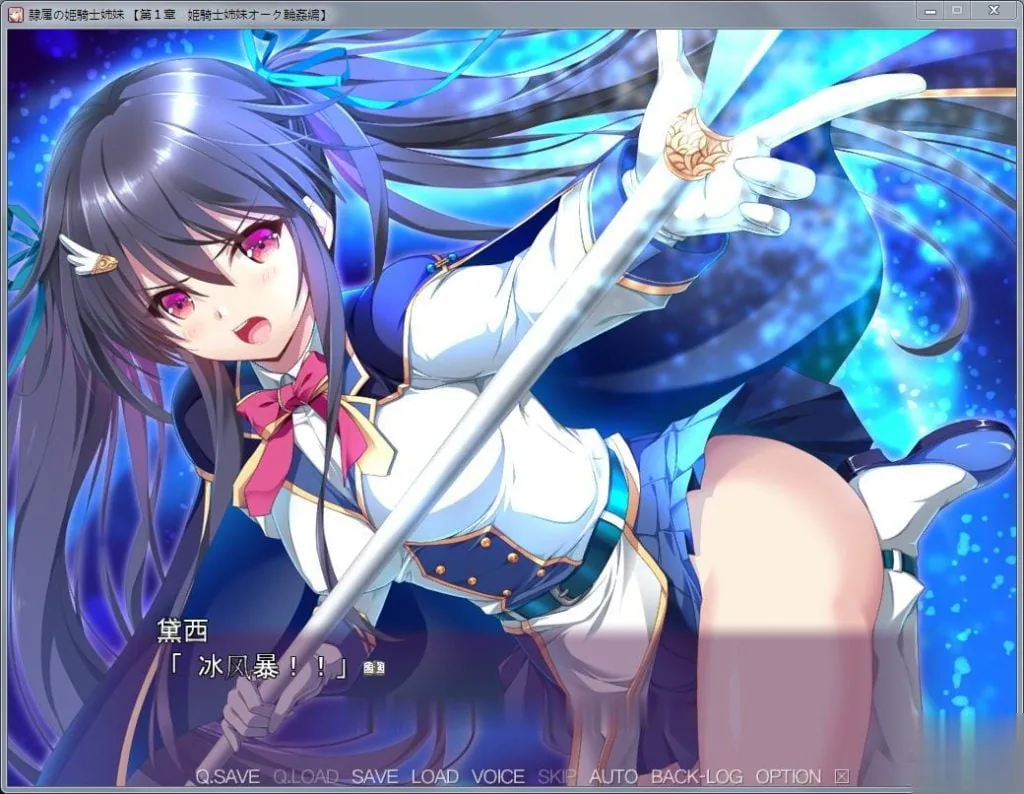 {大型ADV/汉化}奴隶的姬骑士姐妹：永无归路的苗床！汉化完结版【新汉化/3.02gb】 - 内容配图10