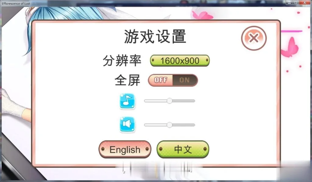 {互动SLG/中文/动态CG}欲望开花 Efflorescence of Lust官方中文版【520mb】【新作】 - 内容配图4