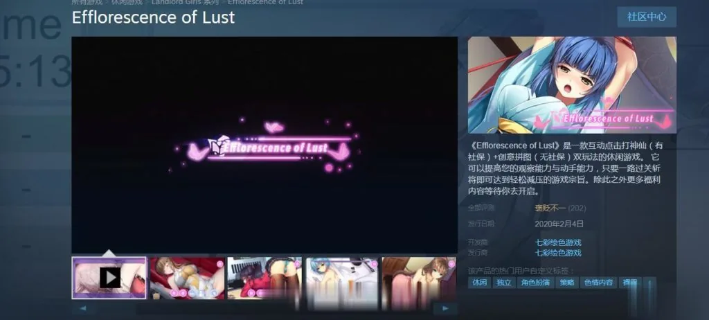 {互动SLG/中文/动态CG}欲望开花 Efflorescence of Lust官方中文版【520mb】【新作】 - 内容配图2