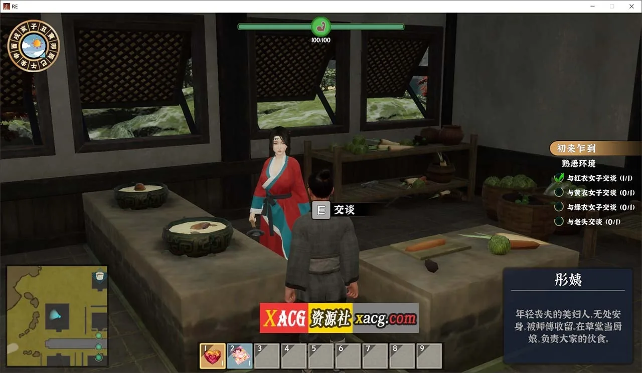 {古风RPG/国产3D/官中}极品采花郎 Steam V20240922 官方中文版{大更新/追加新角色/6.02gb} - 内容配图4