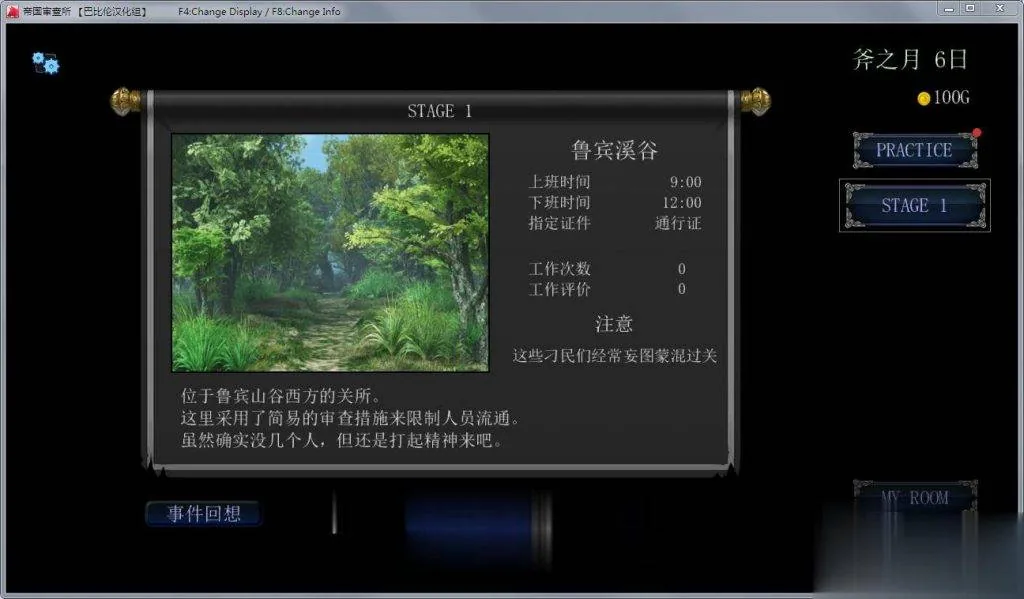 {SLG/汉化/全动态}帝国审查所 V1.3.3 完整精翻汉化版+存档★超大更新！{更新/70mb} - 内容配图6