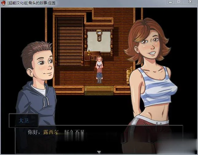 《欧美RPG/英文/全动态》骨头的故事：庄园 Ver1.7.4 官方英文版【1.02gb】 - 内容配图4