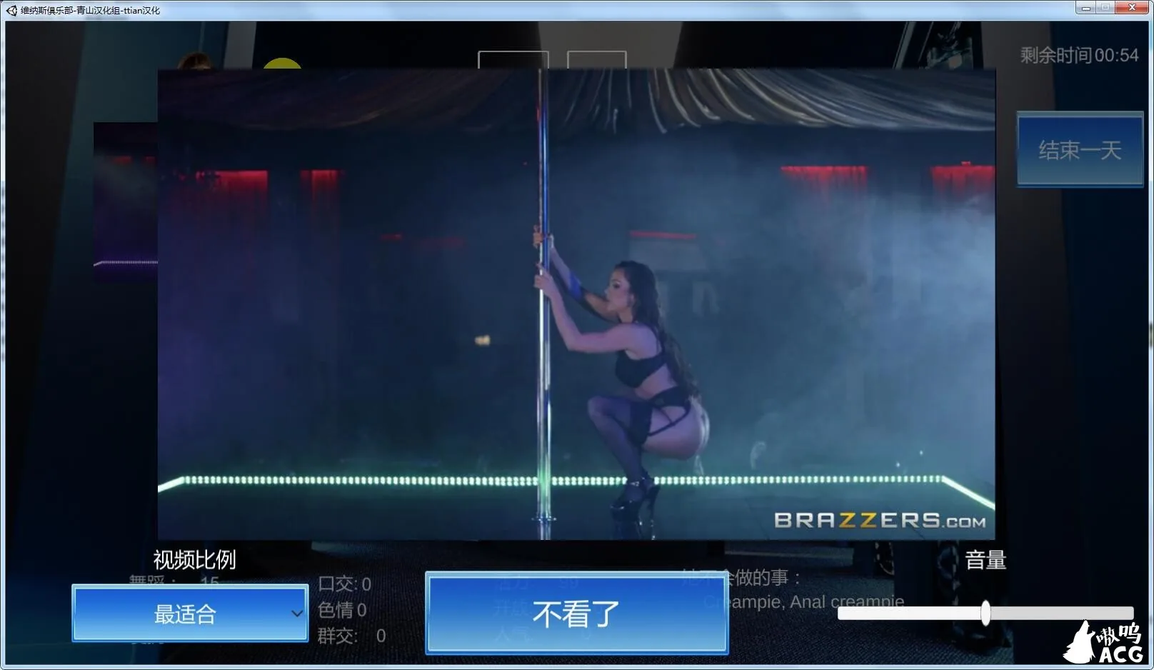 【大型模拟经营/汉化】维纳斯脱衣舞俱乐部 精翻汉化版【真人模拟经营/8月3日新汉化/可魔改/4G】 畅玩游戏 预览第11张-XACG动漫资源社——中文ACG动漫游戏社区 【大型模拟经营/汉化】维纳斯脱衣舞俱乐部 精翻汉化版【真人模拟经营/8月3日新汉化/可魔改/4G】 畅玩游戏 预览第11张