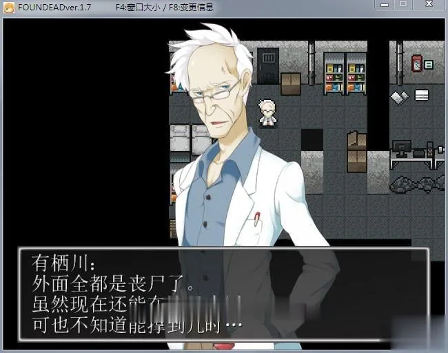 【硬核汉化RPG】末日丧尸生存之路:FOUND DEAD V1.7 黄金汉化版+攻略+全CG档【300M】 畅玩游戏 预览第4张-XACG动漫资源社——中文ACG动漫游戏社区 {硬核汉化RPG}末日丧尸生存之路:FOUND DEAD V1.8 黄金汉化版+攻略+全CG档{320mb} - 内容配图4