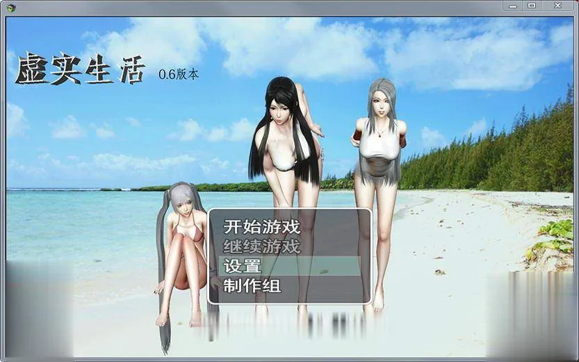 【国产RPG/中文/动态CG】虚实生活 Ver0.6 中文版+图文攻略+礼包【更新/PC+安卓/4.2G】 畅玩游戏 预览第2张-XACG动漫资源社——中文ACG动漫游戏社区 【国产RPG/中文/动态CG】虚实生活 Ver0.6 中文版+图文攻略+礼包【更新/PC+安卓/4.2G】 - 内容配图2