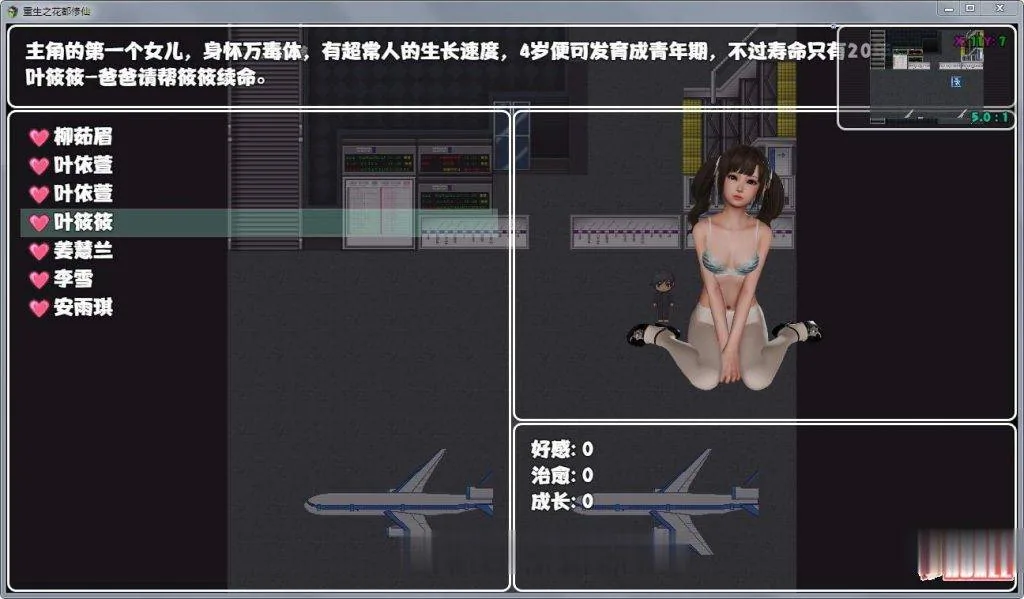 【国产RPG/中文】重生之花都修仙！中文破解作弊版★精美画风【新作/PC+安卓】【2.3G】 - 内容配图4