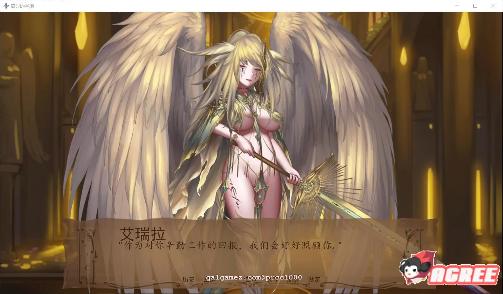 【SLG/汉化/全动态】奇异的圣地~圣屌降临V14 精翻汉化版【PC+安卓/4G/极致精美】 畅玩游戏 预览第7张