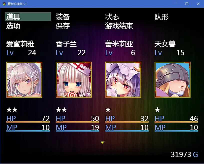 {国人自制/绅士卡牌}魔女的战争3.1【PC+安卓双版】 - 内容配图3