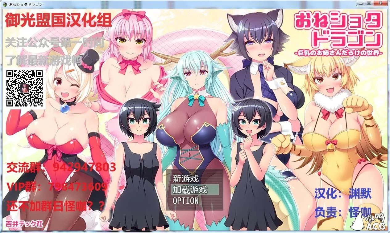【RPG/汉化/动态】龙与阿修罗！全是巨乳姐姐的世界！精翻汉化完结版【PC+安卓/1.2G】
