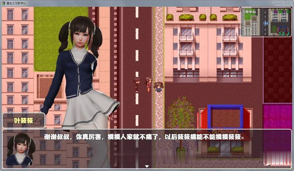 【国产RPG/中文】重生之花都修仙！中文破解作弊版★精美画风【新作/PC+安卓】【2.3G】 - 内容配图6