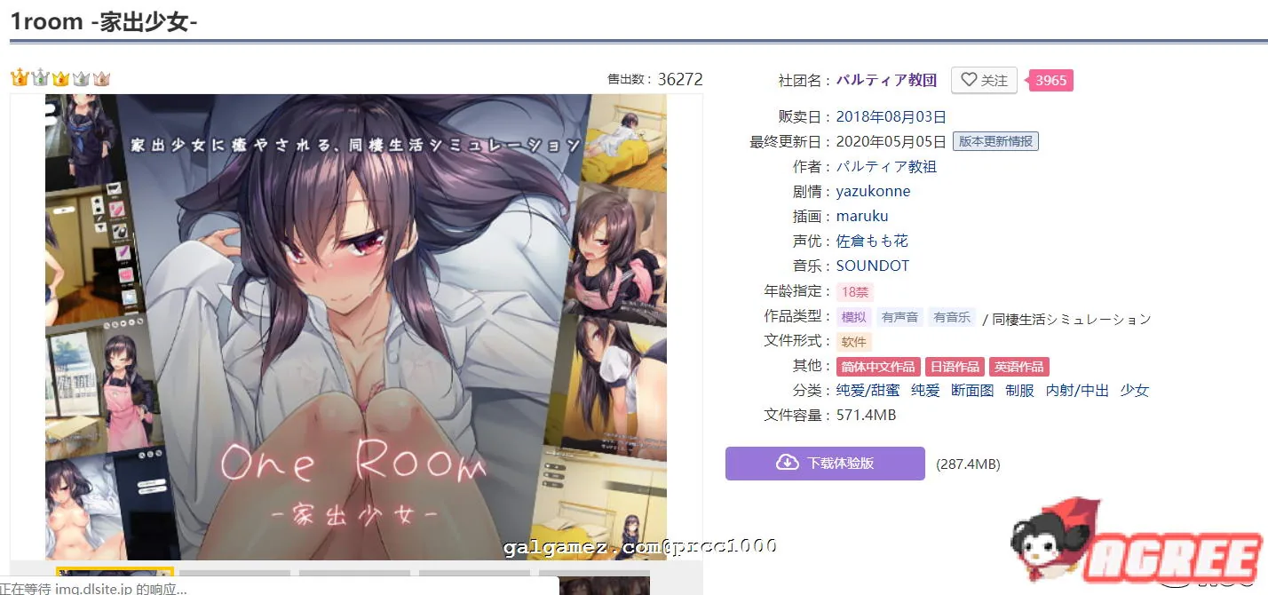 【养成SLG/官方中文/动态】家出少女1room Ver1.23 官方中文完结版+全CG档【PC+安卓/700M】 畅玩游戏 预览第2张