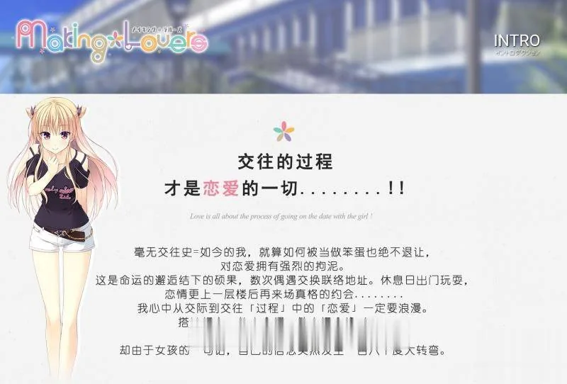 【大型ADV/汉化】Making＊Lovers 精修汉化步兵版+全CG存档+攻略【新汉化/全CV/5G】 - 内容配图7