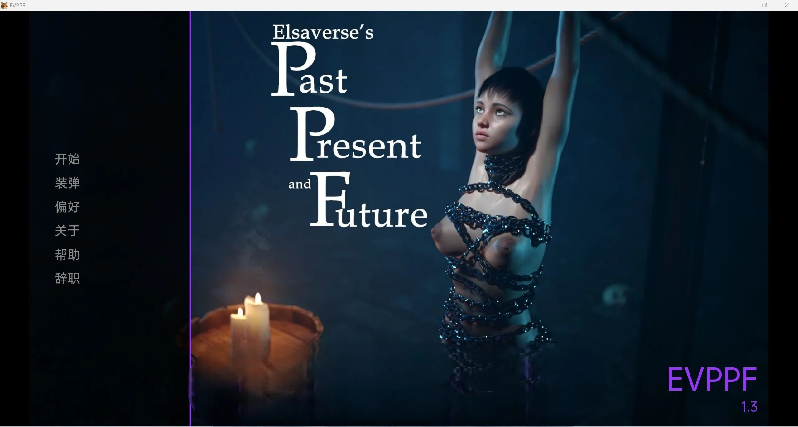 {欧美SLG/汉化/3D}现在和未来 Elsaverse1.4【PC+安卓/191mb】