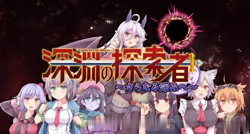 【探索RPG/汉化】深渊之探索者：DLC整合 Ver3.0 最终完全版+精修汉化版【更新】【2G】 - 内容配图7