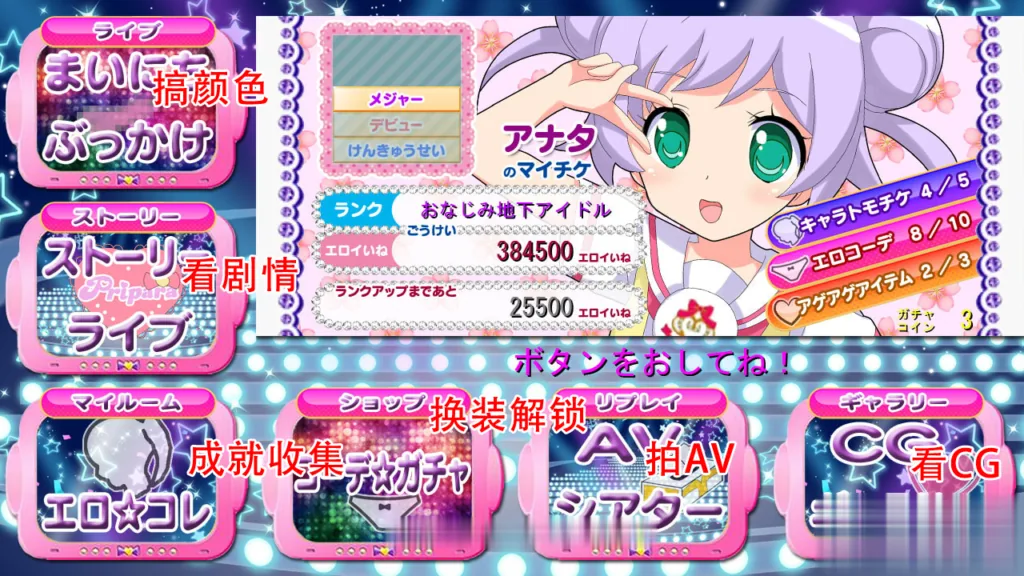 【神奇ACT/全动态/音游】超健全☆地下偶像养成日志!完整正式版 【500M】【全CV】 畅玩游戏 预览第3张-XACG动漫资源社——中文ACG动漫游戏社区 【神奇ACT/全动态/音游】超健全☆地下偶像养成日志!完整正式版 【500M】【全CV】 - 内容配图3