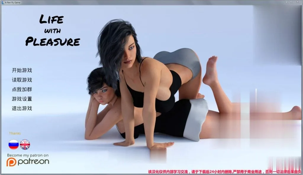 【欧美SLG/动态CG/汉化】愉快的生活 V1.0 精修汉化完结版+全CG【PC+安卓/4G】