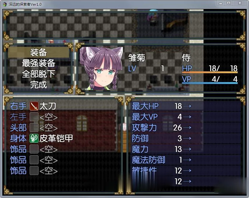 【探索RPG/汉化】深渊之探索者：DLC整合 Ver3.0 最终完全版+精修汉化版【更新】【2G】 - 内容配图6