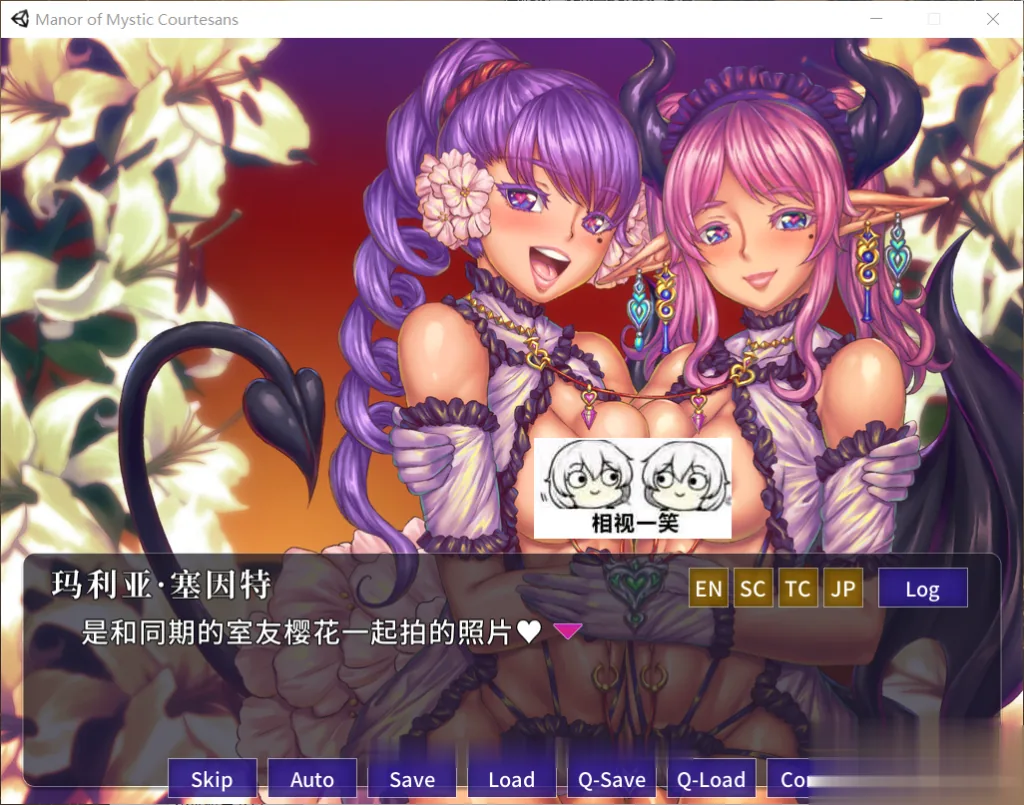 {拔作ADV/中文}欢迎來到♥妖魔窑子 STEAM官方中文版/付动画{4.02gb}{全CV} - 内容配图8