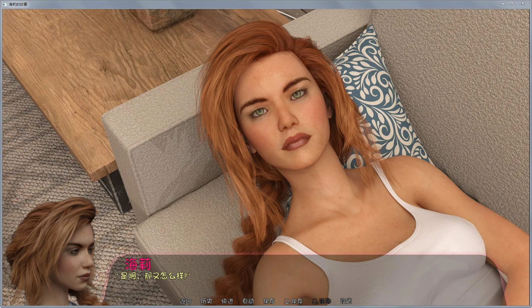 海莉的故事 Haley\’s Story v0.30 中文版 - 内容配图2