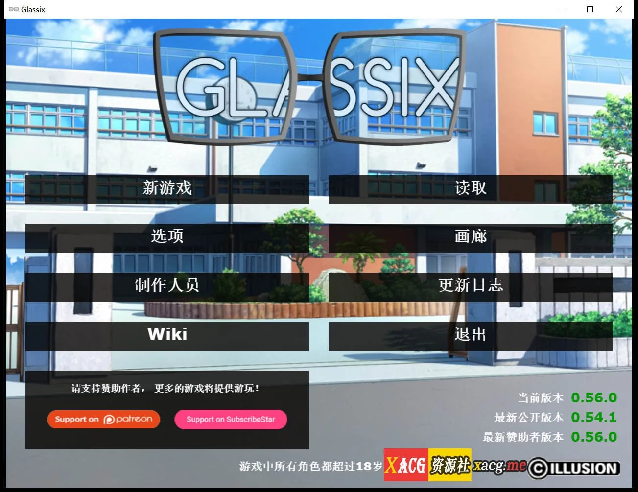 欧美SLG/中文】神器眼镜 Glassix v0.56 官方中文作弊版【更新/攻略/6G】