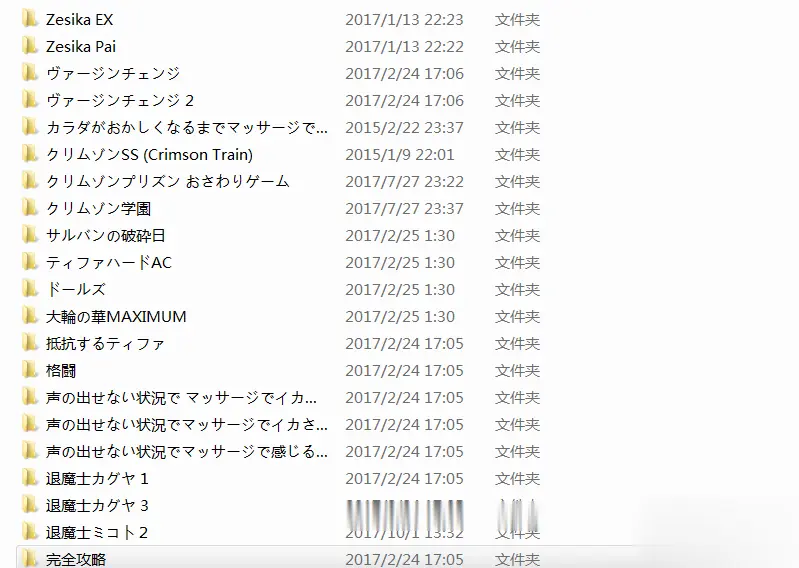 【FLASH大合集/全动态】[Crimson]C社经典作品84作最全面大合集！【18.2G】【更新/CV】 - 内容配图11