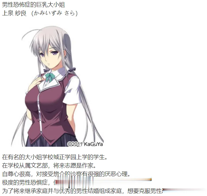 {拔作ADV/汉化}禁断的病栋~特殊精神科诊疗记录 好奇虎个人翻译版{2.02gb}{全CV} - 内容配图12