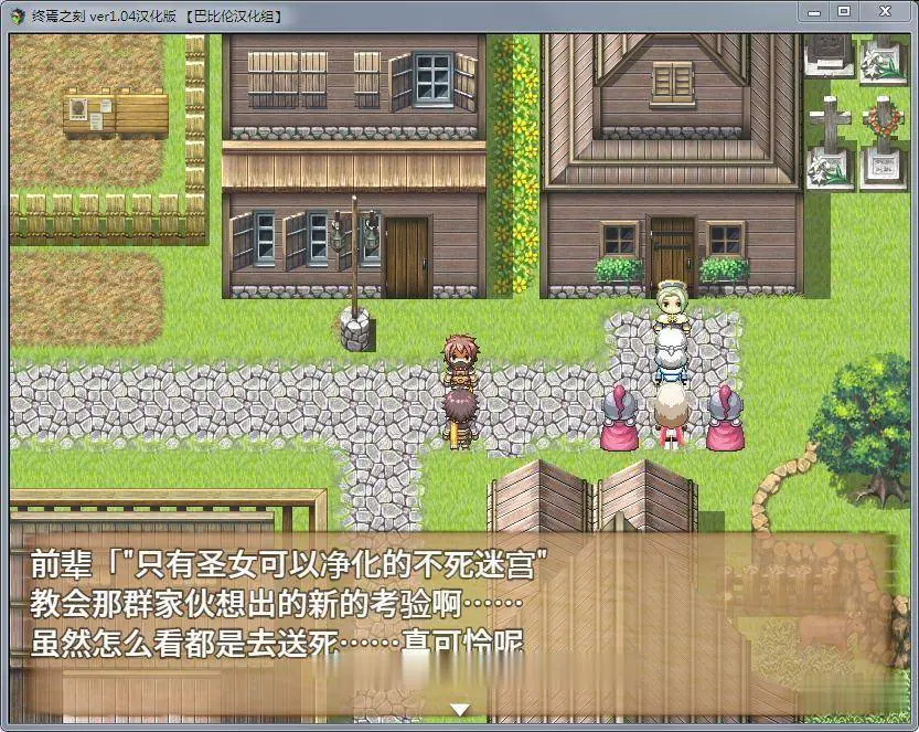 【大作RPG/汉化/全动态】终焉之刻 Ver1.20 精翻汉化修复版+存档+攻略【更新/4.3G】 - 内容配图12
