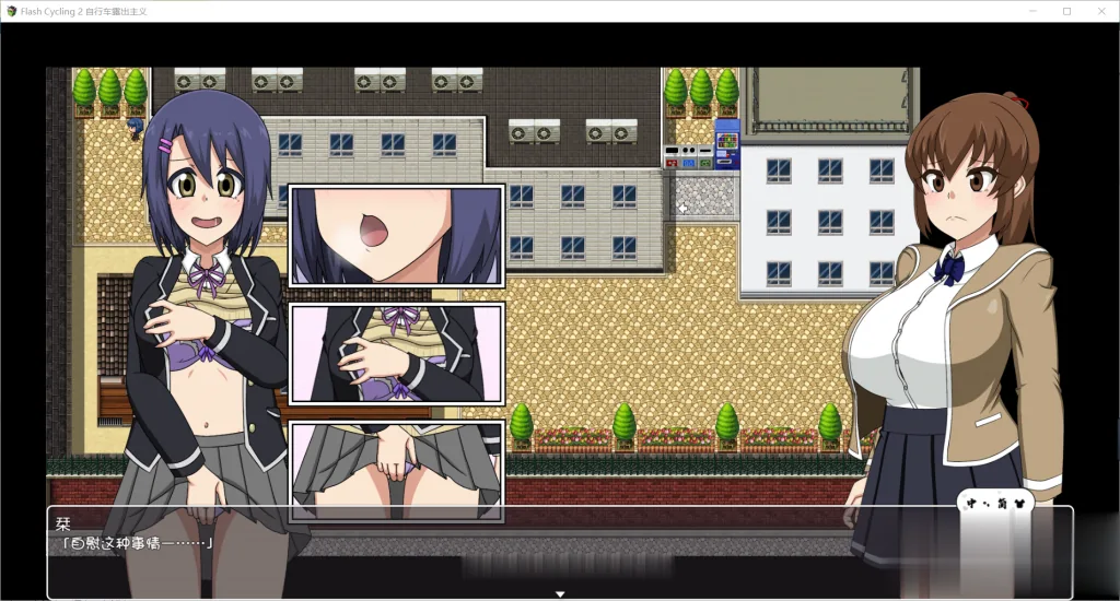 【RPG/汉化/全动态】自行车露出主义！2！ 完整精翻汉化版~【新作/460M】 - 内容配图3