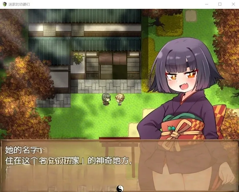 【日系RPG/2D/官中】迷家的幼婆们官方中文版【PC+安卓/500M】 畅玩游戏 预览第4张-XACG动漫资源社——中文ACG动漫游戏社区 【日系RPG/2D/官中】迷家的幼婆们官方中文版【PC+安卓/500M】 - 内容配图4