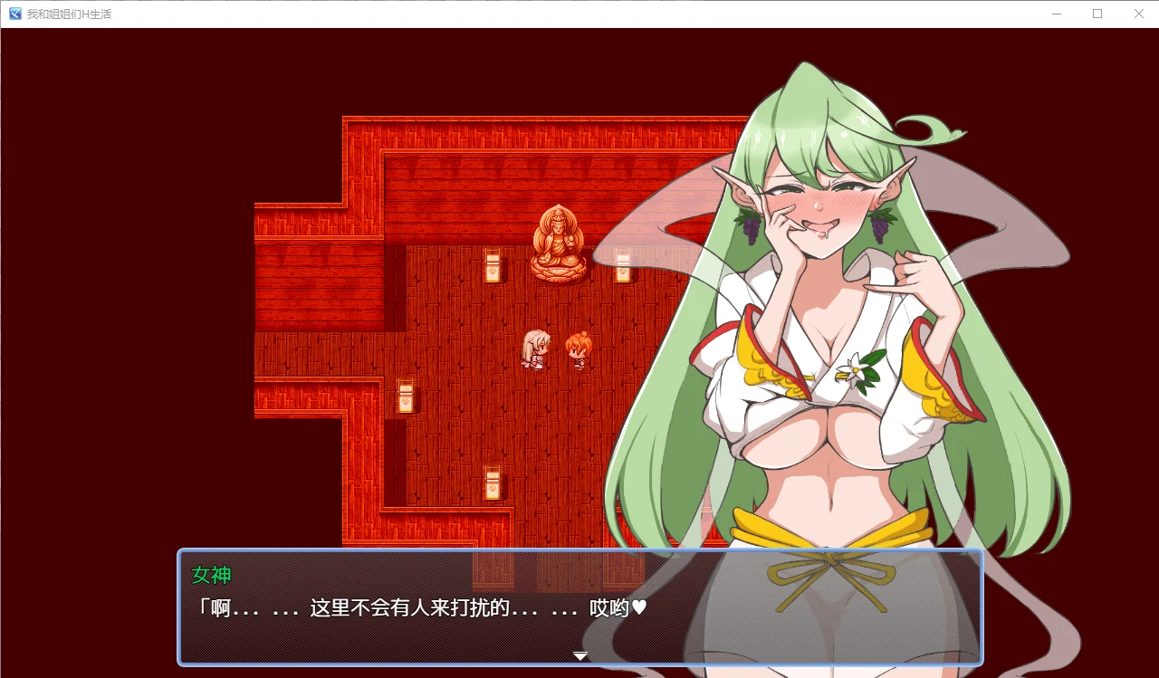 {日系RPG/汉化/2D}我和姐姐们H生活汉化版【PC+安卓/520mb】 - 内容配图3