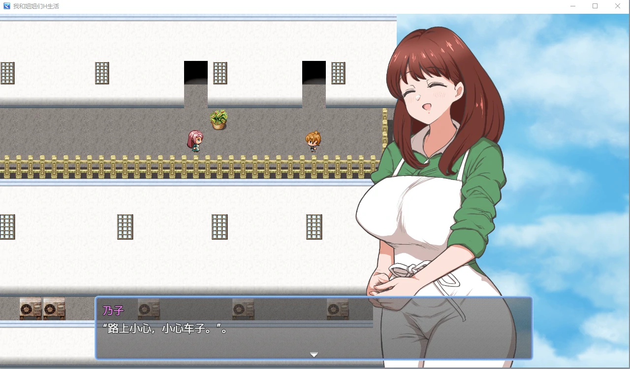 {日系RPG/汉化/2D}我和姐姐们H生活汉化版【PC+安卓/520mb】 - 内容配图4