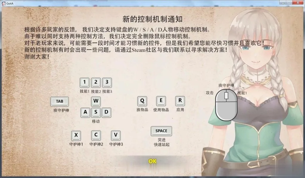 【大型ARPG/中文/全动态】[H版暗黑]灰烬守护者 官方中文版/已打社保补丁【3G】 - 内容配图7