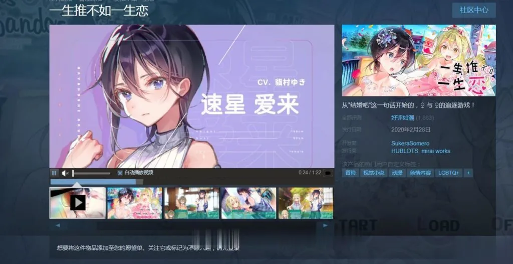 {百合ADV/中文}一生推不如一生恋？！R18官方中文硬盘版【1.72gb】【新作/全CV】 - 内容配图2