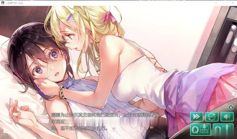 {百合ADV/中文}一生推不如一生恋？！R18官方中文硬盘版【1.72gb】【新作/全CV】 - 内容配图3