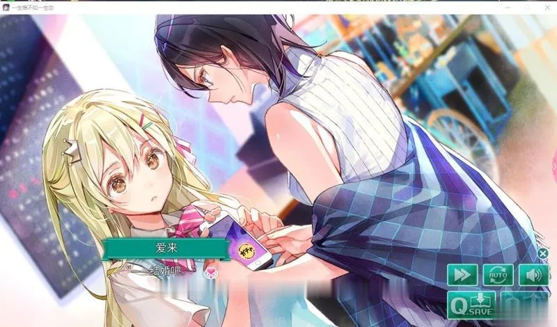 {百合ADV/中文}一生推不如一生恋？！R18官方中文硬盘版【1.72gb】【新作/全CV】 - 内容配图5