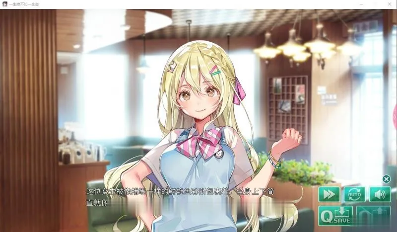 {百合ADV/中文}一生推不如一生恋？！R18官方中文硬盘版【1.72gb】【新作/全CV】 - 内容配图7