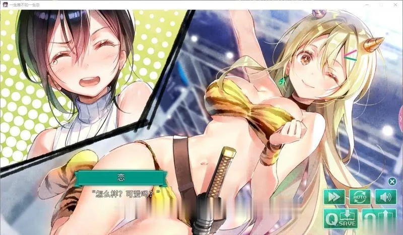 {百合ADV/中文}一生推不如一生恋？！R18官方中文硬盘版【1.72gb】【新作/全CV】 - 内容配图6
