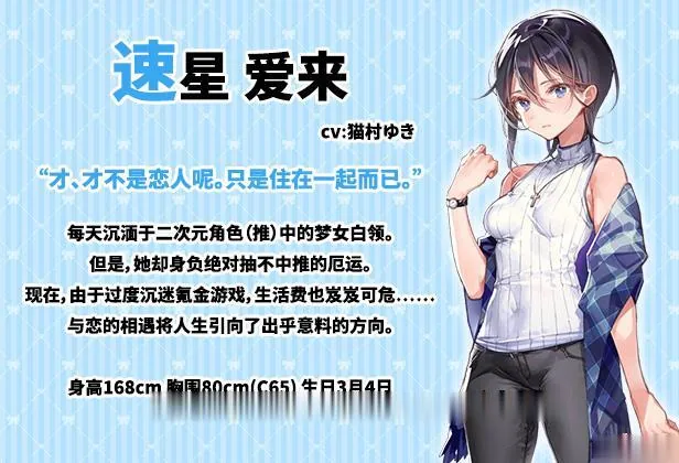{百合ADV/中文}一生推不如一生恋？！R18官方中文硬盘版【1.72gb】【新作/全CV】 - 内容配图8