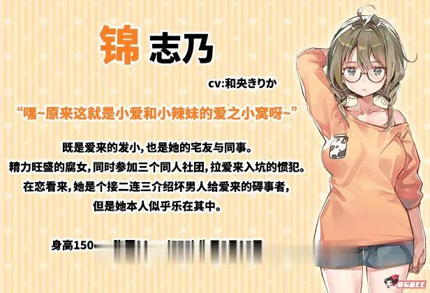{百合ADV/中文}一生推不如一生恋？！R18官方中文硬盘版【1.72gb】【新作/全CV】 - 内容配图10