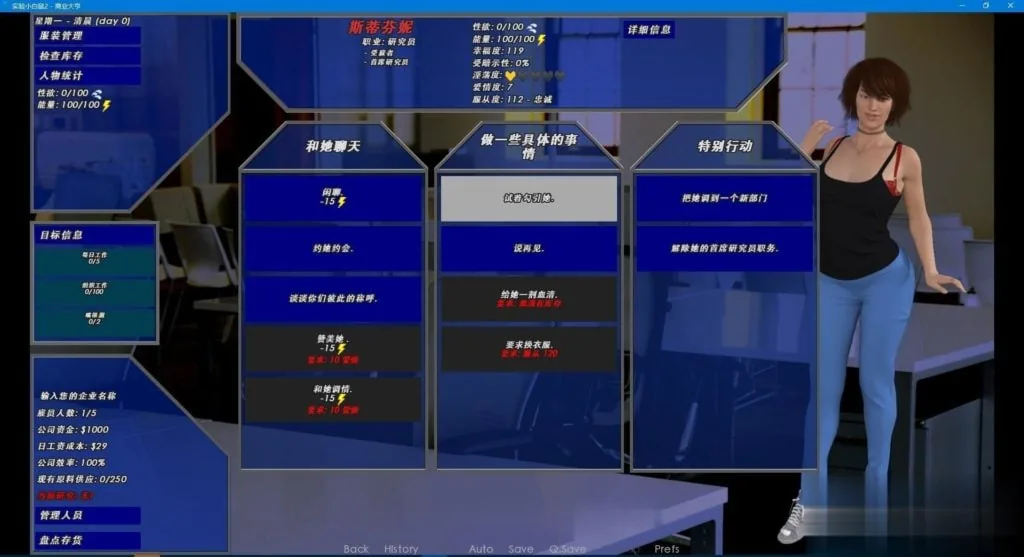 {SLG调教/汉化}实验小白鼠2 商业大亨 V0.272 精翻汉化版{1.52gb/更新} - 内容配图3