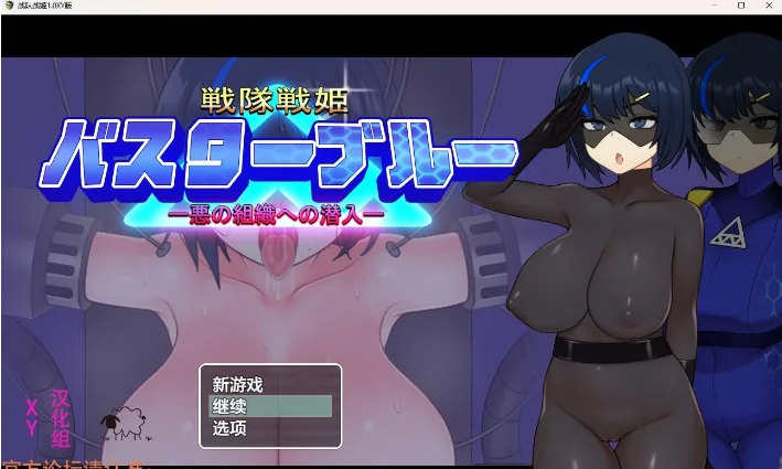 {日系RPG/AIGPT汉化}战队战姬1.1 XY版{PC+安卓/820mb}