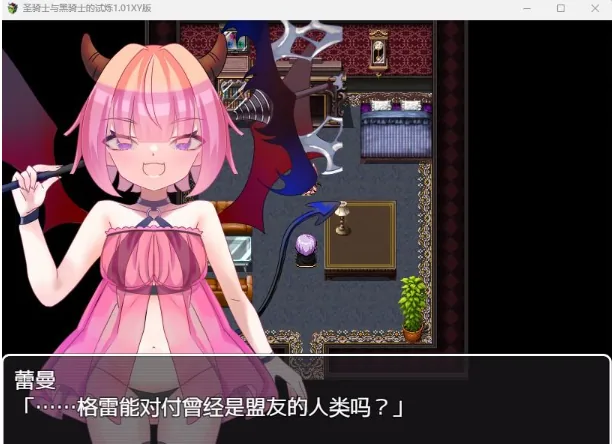 {日系RPG/AIGPT汉化}圣骑士与黑骑士的试炼1.02XY版【PC+安卓/920mb】 - 内容配图3