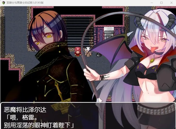 {日系RPG/AIGPT汉化}圣骑士与黑骑士的试炼1.02XY版【PC+安卓/920mb】 - 内容配图4