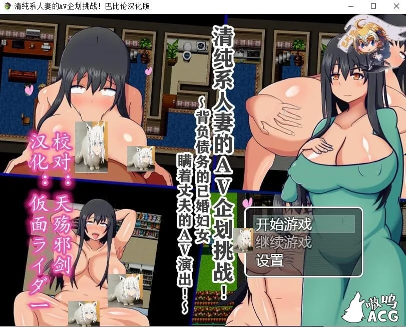 【RPG/汉化】清纯系人妻的艾薇企划挑战~瞒着丈夫的超不伦演出 完整汉化版【多空/500M/百度】