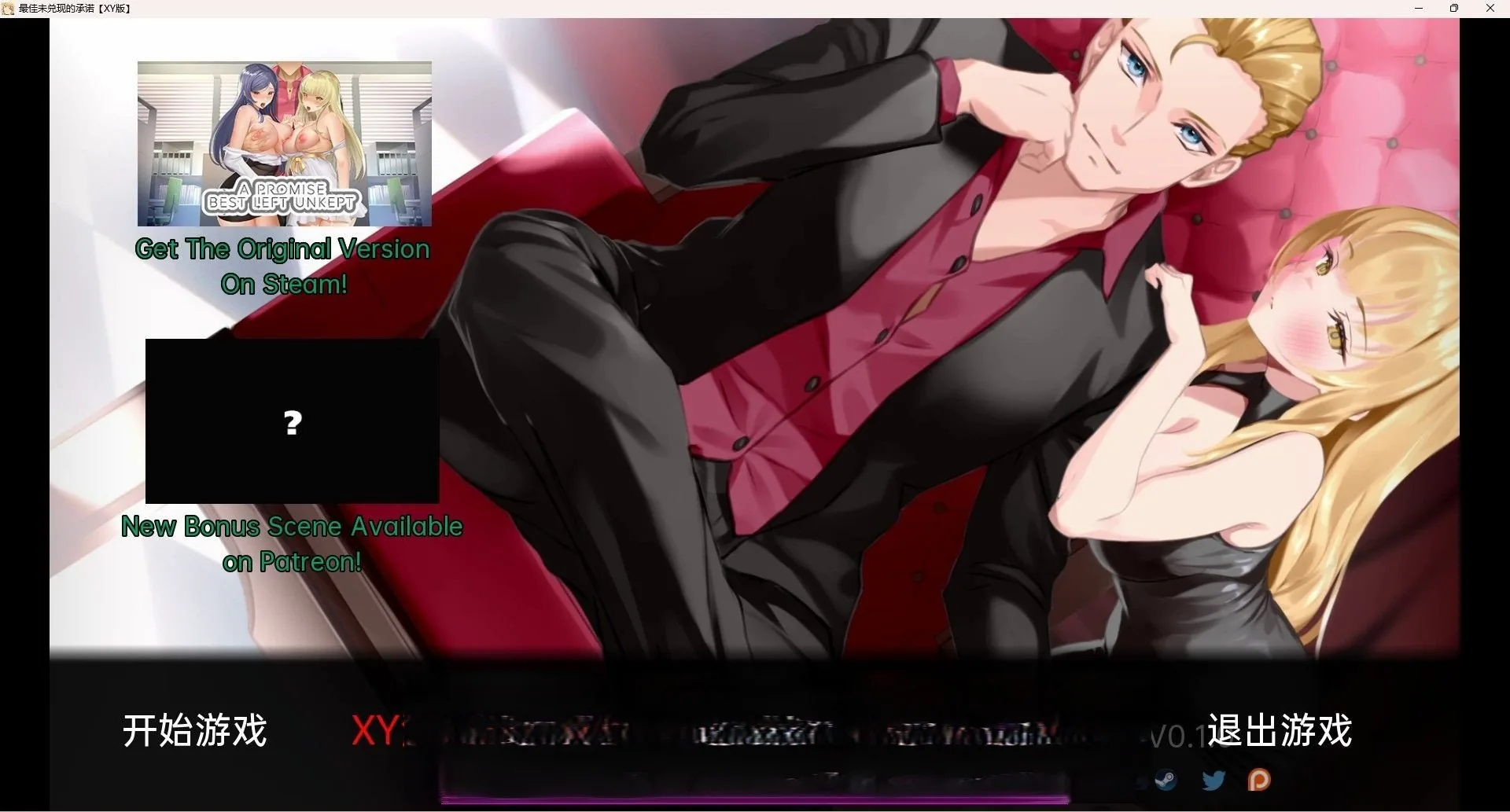 {亚洲SLG/汉化/2D}一个最好不兑现的承诺 A Promise Best Left Unkept – Aya Edition v0.1.1{PC＋安卓/1.13gb}