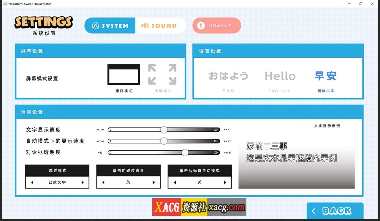 【日系ADV/官中/动态】家喵二三事 Vol.1 Steam官方中文版 【4G/新作】 畅玩游戏 预览第2张