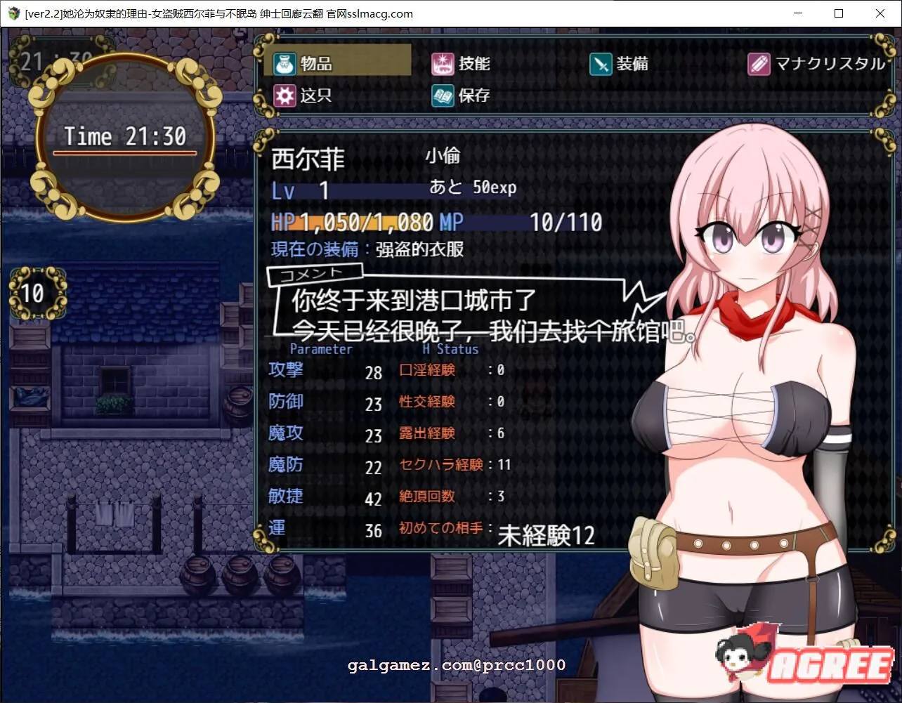 【超大作RPG/汉化】她沦为奴隶的理由-女盗贼希尔菲与不眠岛 云汉化/付CG【2G/新汉化】 畅玩游戏 预览第5张