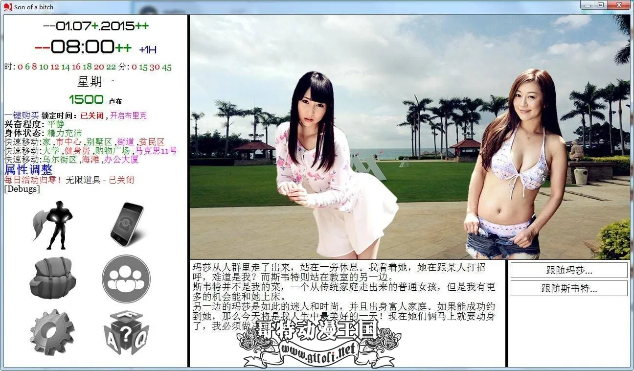 【QSP神作/汉化/动态】SOB 就是个混蛋 V0.29 亚洲无码替换版【某宝高价/魔改/200G】 畅玩游戏 预览第3张-XACG动漫资源社——中文ACG动漫游戏社区 【QSP神作/汉化/动态】SOB 就是个混蛋 V0.29 亚洲无码替换版【某宝高价/魔改/200G】 畅玩游戏 预览第3张