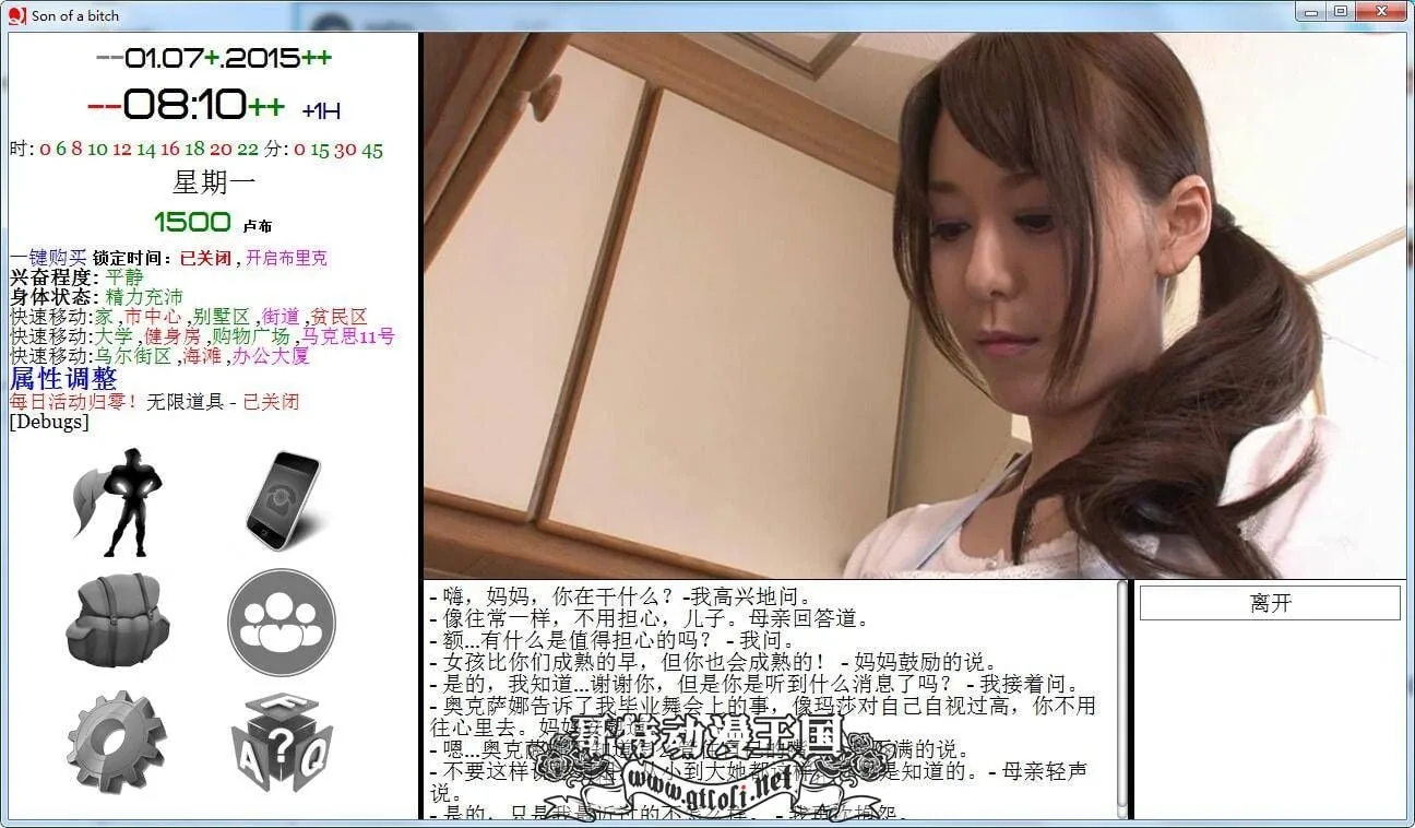 【QSP神作/汉化/动态】SOB 就是个混蛋 V0.29 亚洲无码替换版【某宝高价/魔改/200G】 畅玩游戏 预览第5张-XACG动漫资源社——中文ACG动漫游戏社区 【QSP神作/汉化/动态】SOB 就是个混蛋 V0.29 亚洲无码替换版【某宝高价/魔改/200G】 畅玩游戏 预览第5张